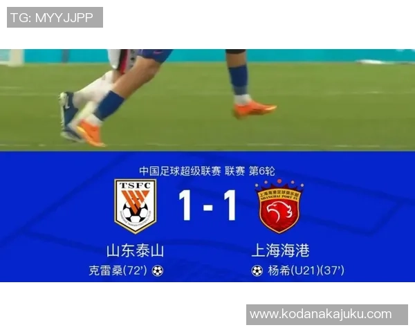 泰山队遭遇连败状态堪忧未来对战海港能否扭转颓势